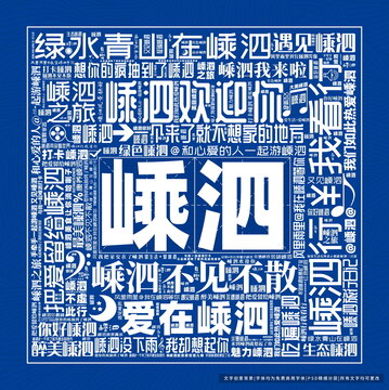 嵊泗打卡