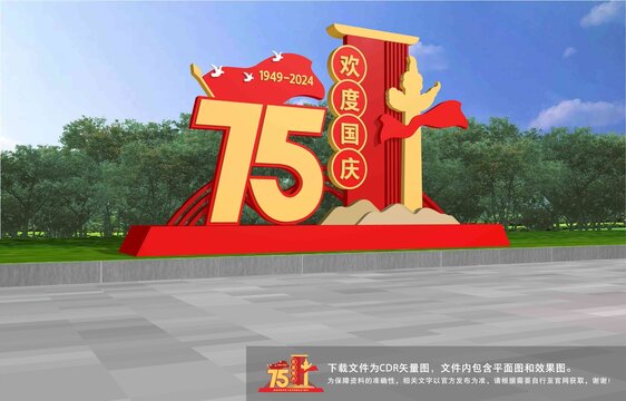 國慶美陳