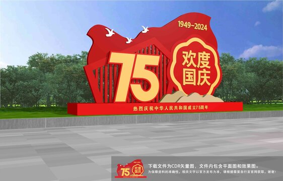 國慶美陳