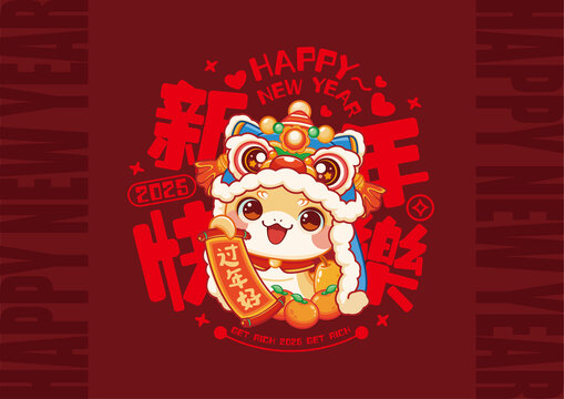 蛇年窗貼