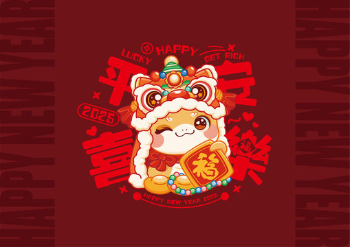 蛇年窗貼