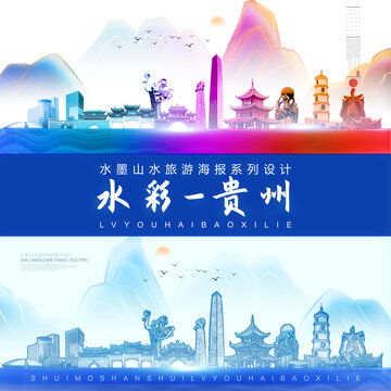 貴州