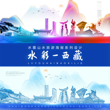 西藏