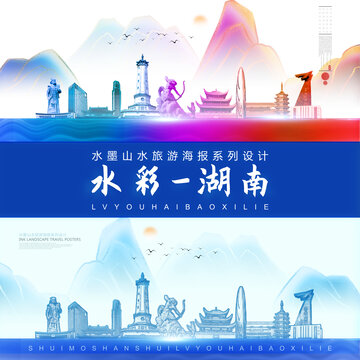 湖南