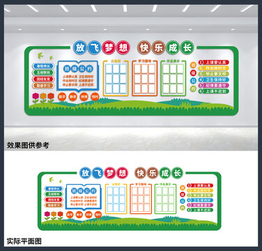 班級園地校園學校文化背景墻設計