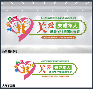 關(guān)愛(ài)未成年人呵護(hù)祖國(guó)花朵背景墻
