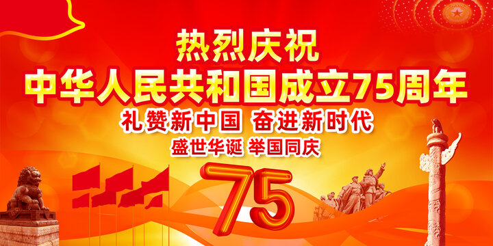 十一國慶節(jié)