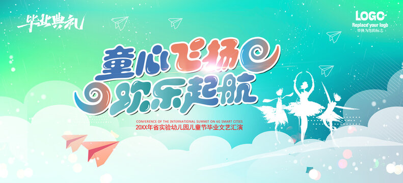 幼兒園舞臺