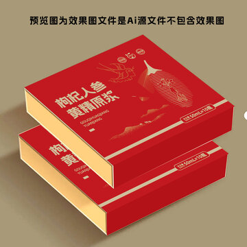 黃精人參枸杞原漿