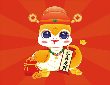 蛇年大吉蛇生肖插畫