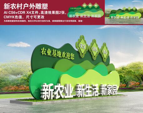 新農(nóng)村雕塑