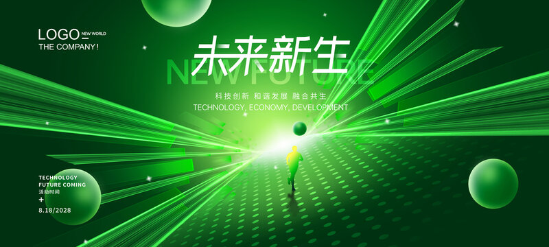 藍色未來科技kv