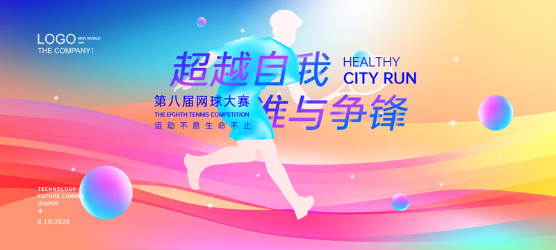 羽毛球體育比賽背景
