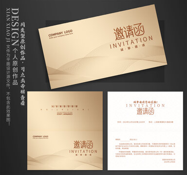 金色邀請函