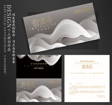 高檔邀請函