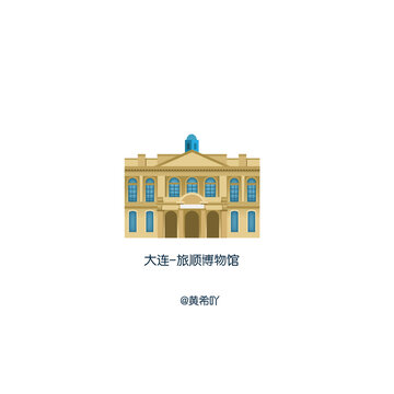 大連旅順博物館