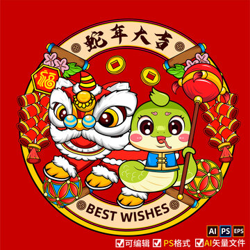 蛇年靜電貼