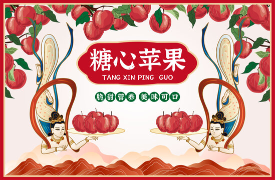 蘋果包裝