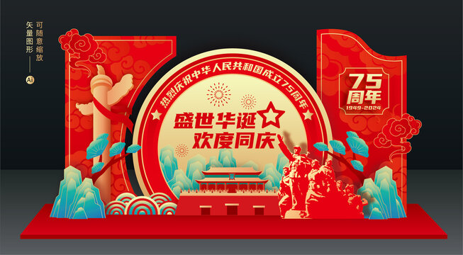 國(guó)慶節(jié)美陳布置打卡點(diǎn)