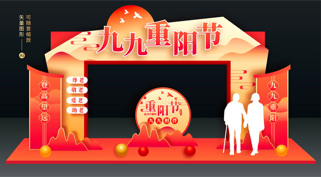 重陽節(jié)門頭拱門