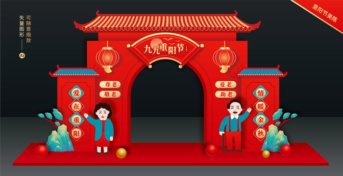 重陽節(jié)門樓
