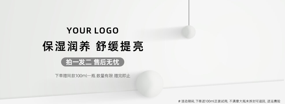 簡約電商輪播海報(bào)banner