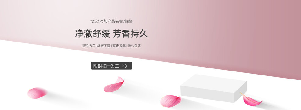 淘寶店鋪裝修輪播海報(bào)模版