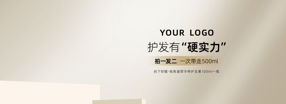 產(chǎn)品廣告牌海報(bào)模版