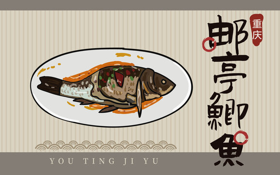 手繪郵亭鯽魚(yú)