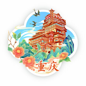 重慶冰箱貼
