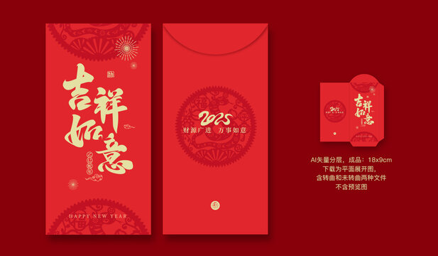 新年燙金紅包