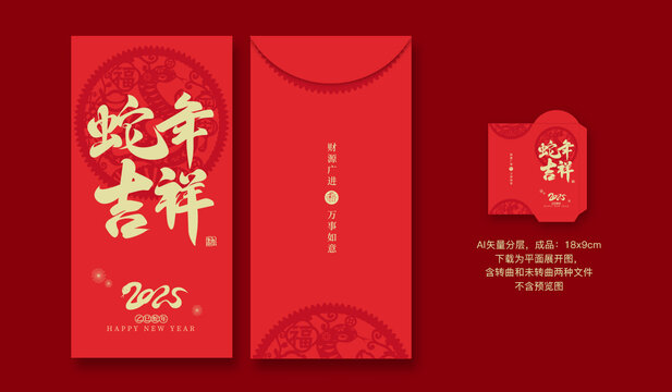 新年利是封
