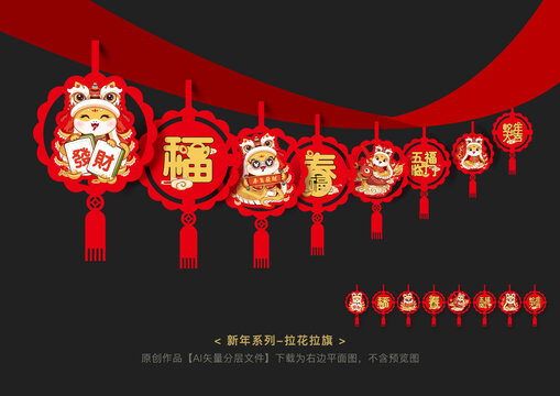 新年拉花
