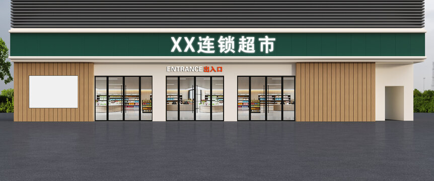 連鎖超市門頭