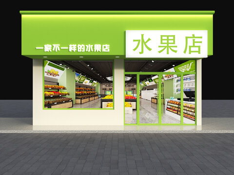 水果店門頭