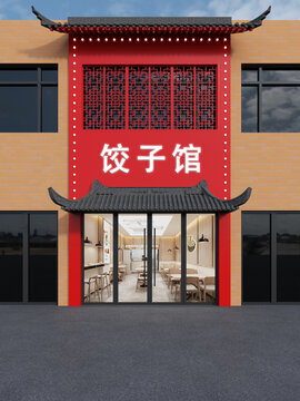 新中式門頭