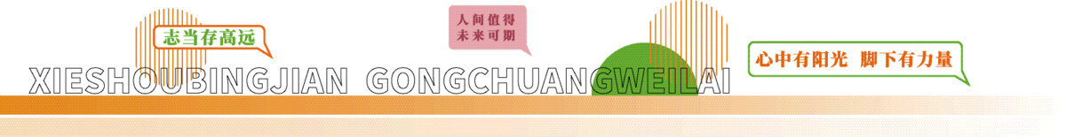 辦公室標(biāo)語