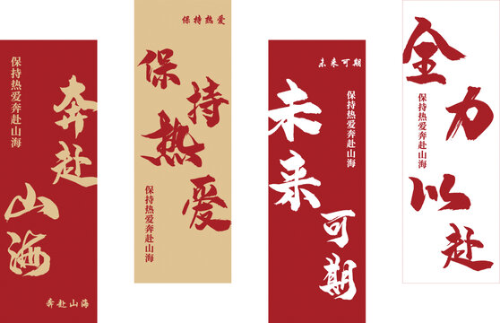標(biāo)語(yǔ)