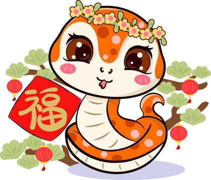 卡通蛇年福字喜慶過(guò)年女蛇形象