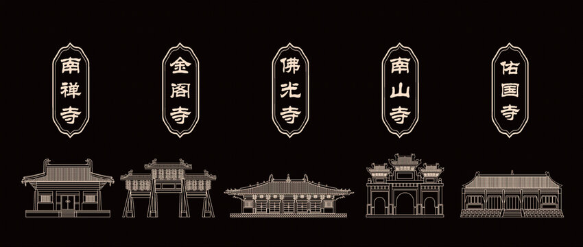 黑神話悟空五臺取景地寺廟剪影
