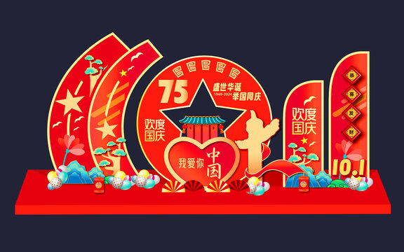國慶美陳