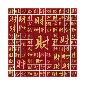 財字背景百財圖