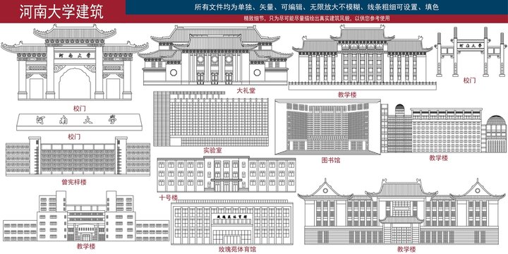 河南大學
