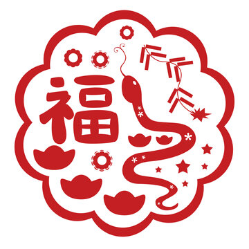 蛇年福字窗花