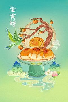 蛋黃酥包裝插畫