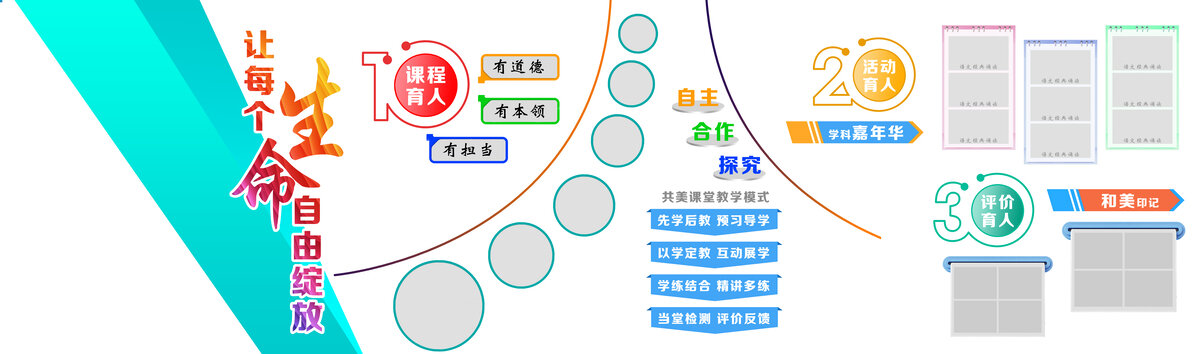學(xué)校照片展示墻