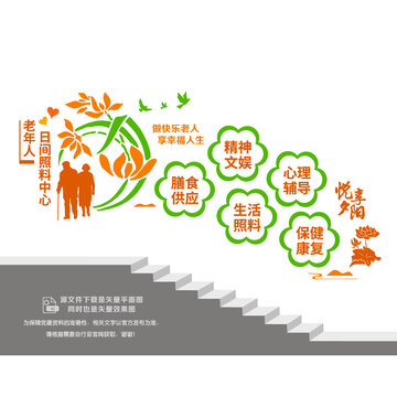 老年人日間照料中心樓道墻