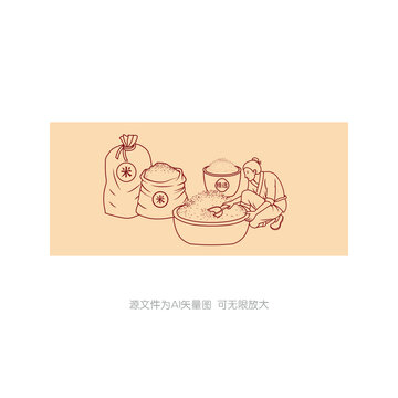 選米
