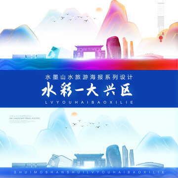 大興區(qū)