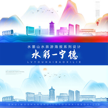 寧德